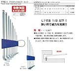 エイト（EIGHT）六角棒スパナ テーパーヘッド エキストラロング 特短 セット TTS-7
