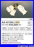 コイズミ照明　インテリアファン【AA43199L】