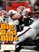 Sports Illustrated December 16 1991 Buffalo Bills on Cover, Wayne Gretzky, #1 Duke, Warren Moon/Houston Oilers, Kevin Willis/Atlanta Hawks