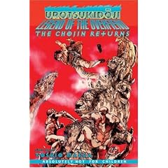Urotsukidoji: Legend of the Overfiend: Chojin Returns