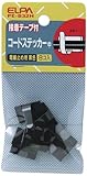 ELPA コードステッカー黒メッキM PE-B32H 【まとめ買い5セット】