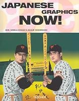 Japanese Graphics Now!