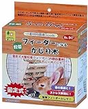 牧草フィーダーになるかじり木