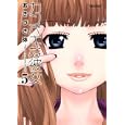 カンペキな彼女 ５<br>あきづき 弥　 <br>630円<br>ISBN:9784575839449　