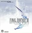 ファイナルファンタジーXII レヴァナント・ウイング スカイパイレーツエディション【メーカー生産終了】