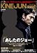 キネマ旬報臨時増刊　KINEJUN next vol.1　「あしたのジョー」大特集　2011年 2/21号