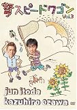 �u�W�X�s�[�h���S�� Vol.3[PCBE-53199][DVD]�v