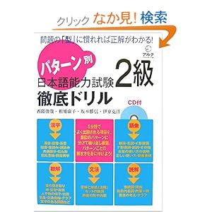 �p�^�[���� ���{��\�͎���2���O��h����