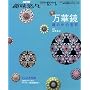 ���؋�-���̒��̕�� (NHK��I�X)