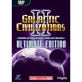 GalacticCivilizations II Ultimate日マニュアル