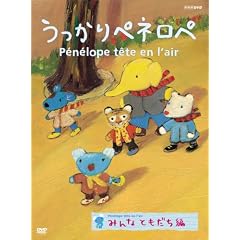��������y�l���y�u�݂�ȂƂ������ҁv [DVD]