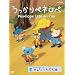 ��������y�l���y�u�݂�ȂƂ������ҁv [DVD]