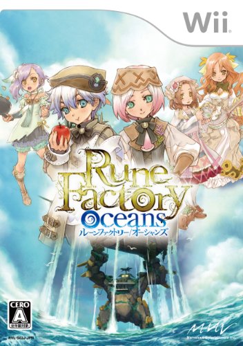 ルーンファクトリー オーシャンズ 特典 ルーンまるかじりビジュアルブック付き
