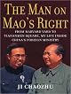 The Man on Mao's Right: From Harvard Yard to Tiananmen Square, My Life Inside China's Foreign Ministry