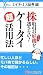 ������̍D�@�𓦂��Ȃ�!�P�[�^�C�����p�@�\�G�C�`�E�G�X�،���