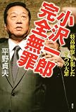 Amazonで確認