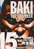 グラップラー刃牙 15 完全版 (少年チャンピオン・コミックス)