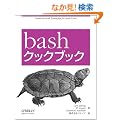 bash�N�b�N�u�b�N