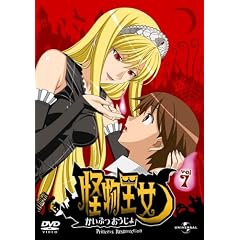 怪物王女 vol. 1 通常版