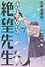 さよなら絶望先生（29） (講談社コミックス)