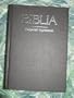 Biblia Magyarazo Jegyzekkel Magyar Hungarian Study Bible