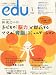 edu (���ǥ塼) 2012ǯ 01��� [����]