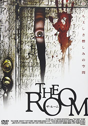 THE ROOM パスカル・デュケンヌ カロリーヌ・ヴェイ フィリップ・レジモン フランソワーズ・ミニョン