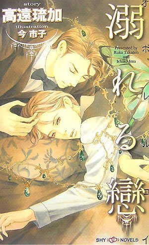 Å®¤ì¤ëØø (SHY NOVELS 200)