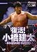 PRO-WRESTLING NOAH ���衪 �������� ?ᴤ�GRAND SWORD? [DVD]