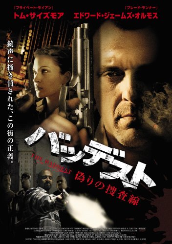 バッデスト 偽りの捜査線 トム・サイズモア エドワード・ジェームズ・オルモス レズミーヌ・アティス エンリケ・アルメイダ ノエル・グーリーエミー