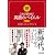 これで話せる!英語のバイエル 初級 (CDブック)