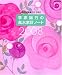 李家幽竹の風水家計ノート2008 (別冊家庭画報)
