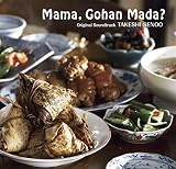 映画「ママ、ごはんまだ?」オリジナル・サウンドトラック