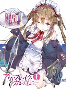 アウトブレイク・カンパニー 1 初回特典:ゆーげん描き下ろしダブルコスチューム仕様ジャケット (劇中+アラビアンタイプ)&amp;榊一郎書き下ろし/ゆーげん表紙描き下ろし短編小説1『あ うとぶれいく学園』(50ページ)付き [Blu-ray]