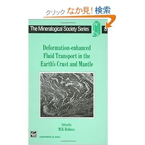 【クリックでお店のこの商品のページへ】Deformation-enhanced Fluid Transport in the Earth’s Crust and Mantle (The Mineralogical Society Series): M.B. Holness: 洋書
