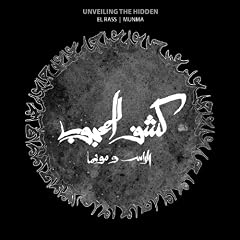Kachf El Mahjoub / Unveiling The Hidden