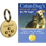 カタンドッグ・メタル（31cmボールチェーン＆クリップ付き）