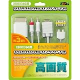 (Xbox 360用)VGA HD AV ロングケーブル
