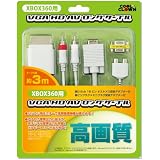 (Xbox 360用)VGA HD AV ロングケーブル