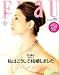 FRaU (フラウ) 2008年 07月号 [雑誌]