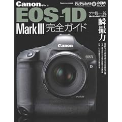 Canon EOS-1D MarkIII ���S�K�C�h