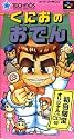 River City Ransom Puzzle: Kunio No Oden (Import Japanese Super Famicom Game)