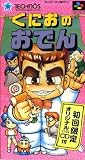 River City Ransom Puzzle: Kunio No Oden (Import Japanese Super Famicom Game)