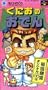 River City Ransom Puzzle: Kunio No Oden (Import Japanese Super Famicom Game)