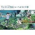 The Art of �F���V���[�ւ悤���� �� (�w�F���V���[�ւ悤�����x�w�i���p��W)