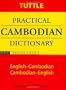Tuttle Practical Cambodian Dictionary: English-Cambodian Cambodian-English (Tuttle Language Library)