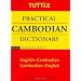 Tuttle Practical Cambodian Dictionary: English-Cambodian Cambodian-English (Tuttle Language Library)