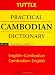 Tuttle Practical Cambodian Dictionary: English-Cambodian Cambodian-English (Tuttle Language Library)