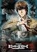 Death Note Light & L Collage Wall Scroll