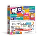 チューブ&ニコ録画3for iPod +DVDダビングWindows